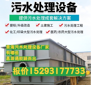 墨江养殖污水处理设备