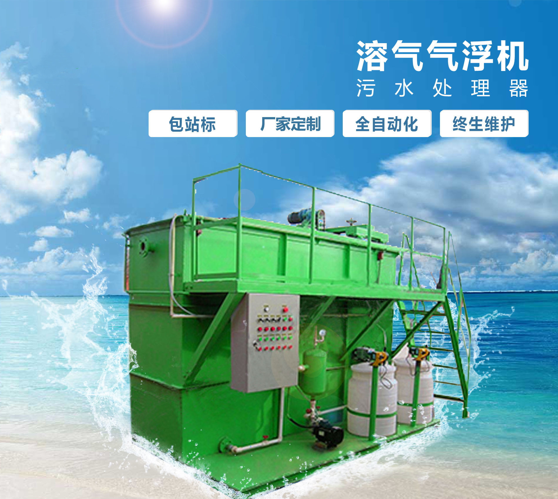 墨江溶气气浮机