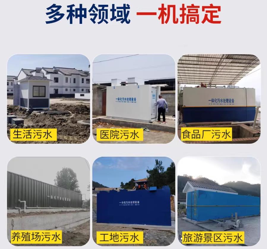 墨江场景全覆盖！甘肃嘉源通一体化污水处理设备，适配城乡工业全场景污水治理