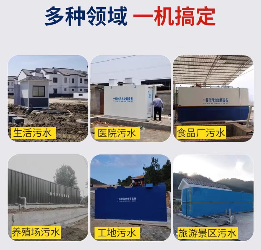 墨江甘肃兰州地埋式污水处理设备厂家｜一体化埋地污水治理设备｜乡镇乡村厂区小区通用解决方案